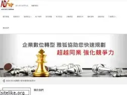 Sites similar to adfox.com.tw