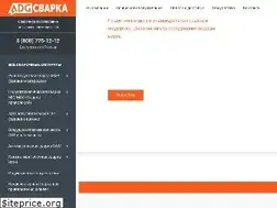 Sites similar to adg-svarka.ru