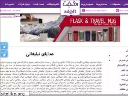 Sites similar to adgift.ir