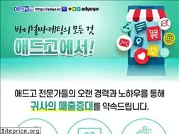 Sites similar to adgo.kr