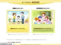 Sites similar to adhd-info.jp