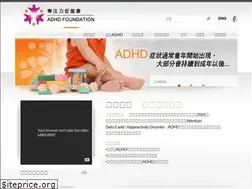 Sites similar to adhd.hk