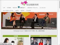Sites similar to adhd.org.hk