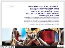 Sites similar to adhdisrael.wordpress.com