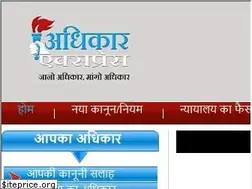 Sites similar to adhikarexpress.com
