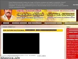 Sites similar to adhithyaguruji.blogspot.com