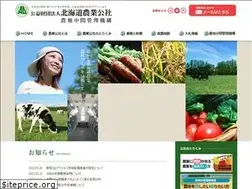 Sites similar to adhokkaido.or.jp
