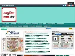 Sites similar to adhunikdaur.com