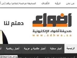 Sites similar to adhwa.sa