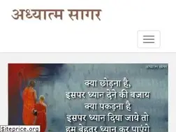 Sites similar to adhyatmasagar.com