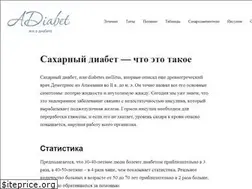 Sites similar to adiabet.ru