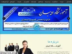 Sites similar to adibanedu.ir