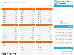 Sites similar to adibian724.ir