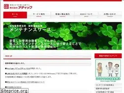 Sites similar to adic-net.co.jp
