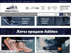 Sites similar to adidas-stock.ru