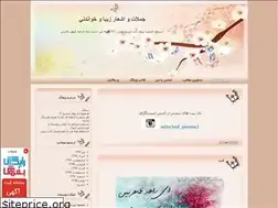 Sites similar to adidgah.blogfa.com