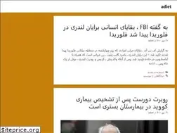 Sites similar to adiet.ir