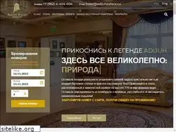Sites similar to adijuhpalace.ru