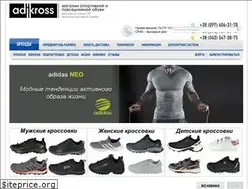 Sites similar to adikross.com.ua