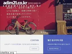 Sites similar to adim21.co.kr