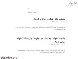Sites similar to adinehsourak.ir