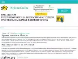 Sites similar to adiplomy-online.com