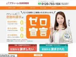 Sites similar to adire-isharyou.jp