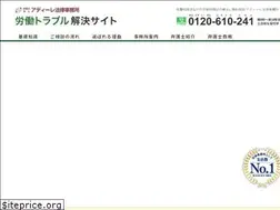 Sites similar to adire-roudou.jp