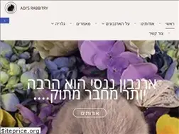 Sites similar to adisrabbitry.co.il