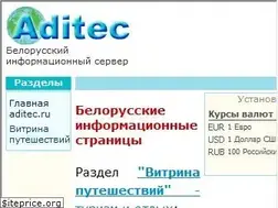 Sites similar to aditec.ru