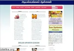 Sites similar to adiyakkamangalam.com