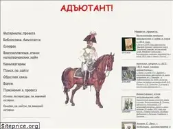 Sites similar to adjudant.ru