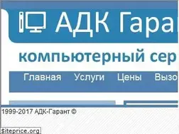 Sites similar to adk-garant.ru