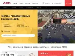 Sites similar to adk.kz