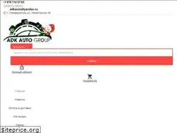 Sites similar to adkauto.ru