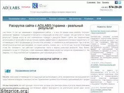 Sites similar to adlabs.com.ua