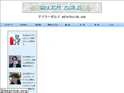 Sites similar to adler.cside.com