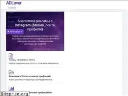 Sites similar to adlover.ru