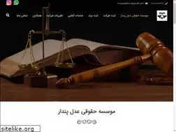 Sites similar to adlpendar.ir