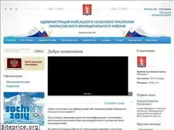 Sites similar to adm-kaysac.ru