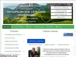Sites similar to adm-natyrbovo.ru