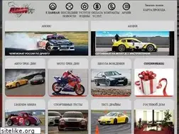 Sites similar to adm-raceway.ru