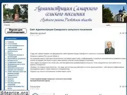 Sites similar to adm-samarskoe.ru