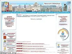 Sites similar to adm-serov.ru