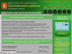 Sites similar to adm-trosna.ru