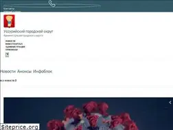 Sites similar to adm-ussuriisk.ru