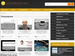 Sites similar to admber.ru