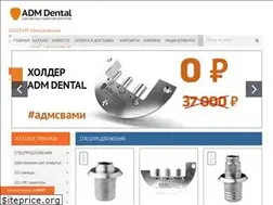 Sites similar to admdental.ru