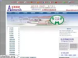 Sites similar to admesh.cn