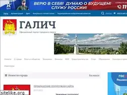 Sites similar to admgalich.ru